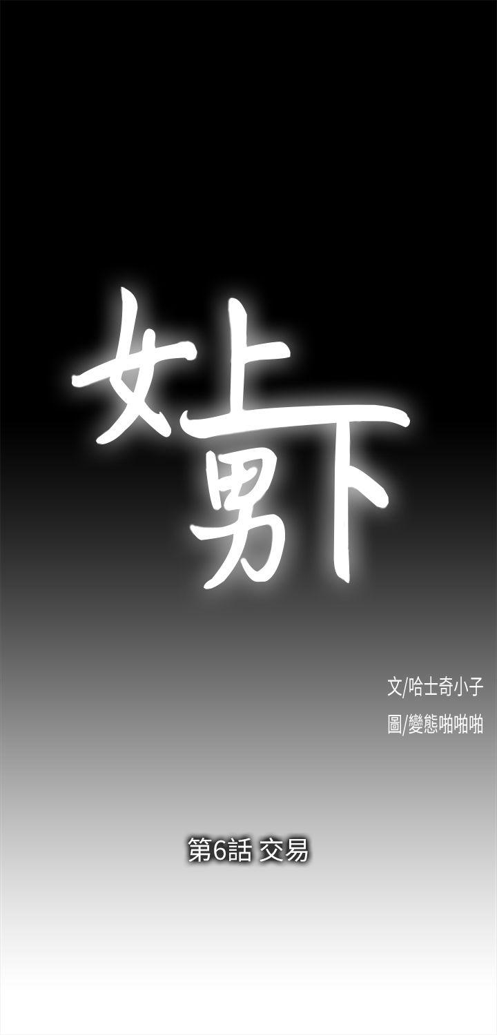 [韩国漫画] 女上男下 剧情,熟女人妻,巨乳大奶#[28P]-1