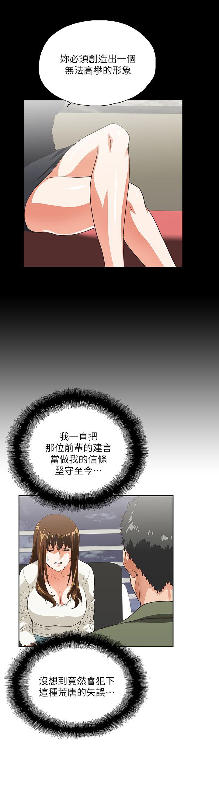 [韩国漫画] 女上男下 剧情,熟女人妻,巨乳大奶#[28P]-13