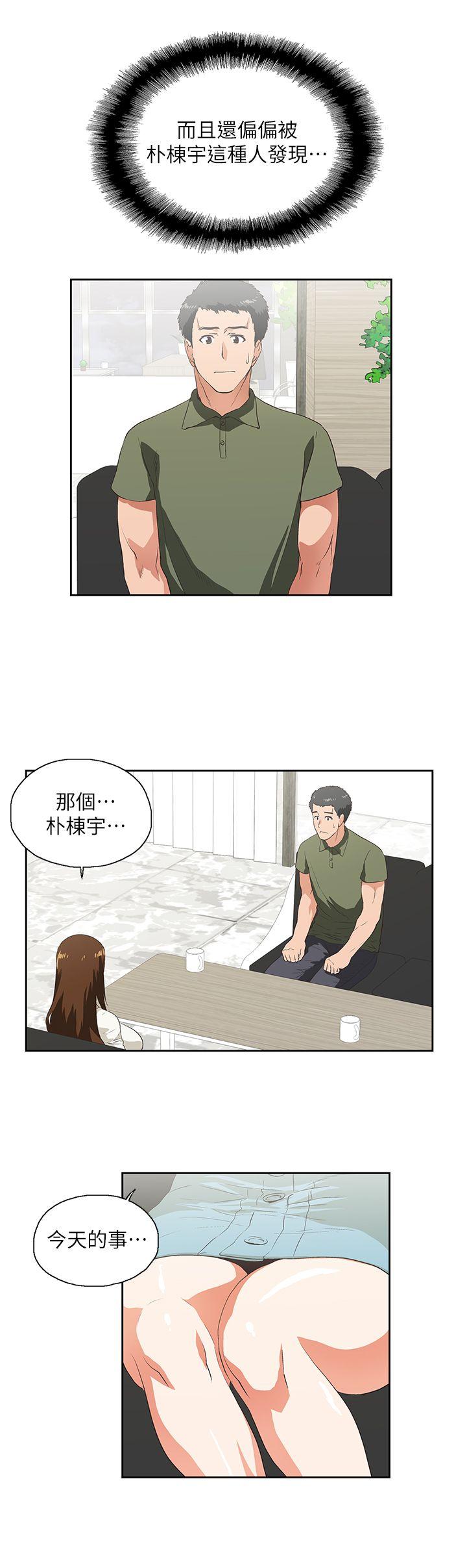 [韩国漫画] 女上男下 剧情,熟女人妻,巨乳大奶#[28P]-14