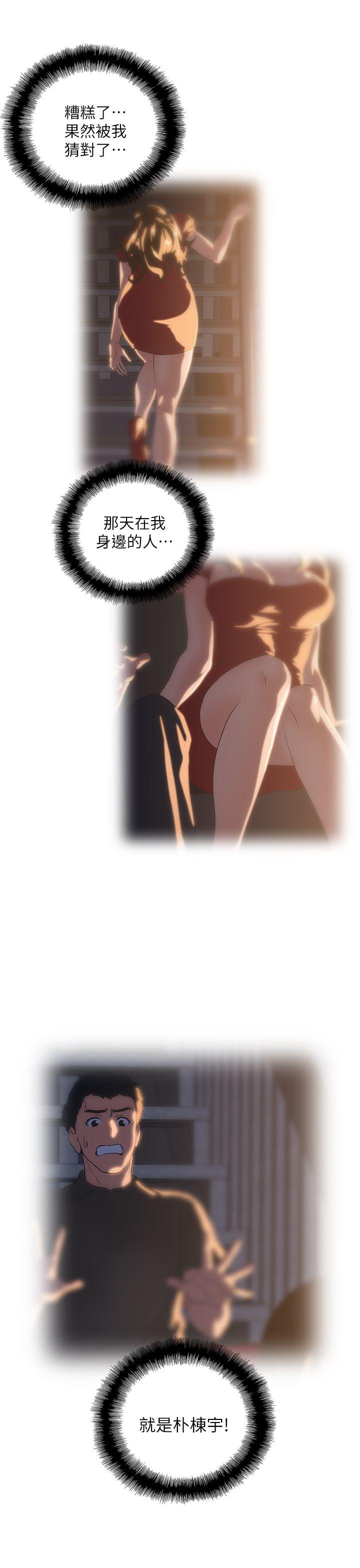 [韩国漫画] 女上男下 剧情,熟女人妻,巨乳大奶#[28P]-16