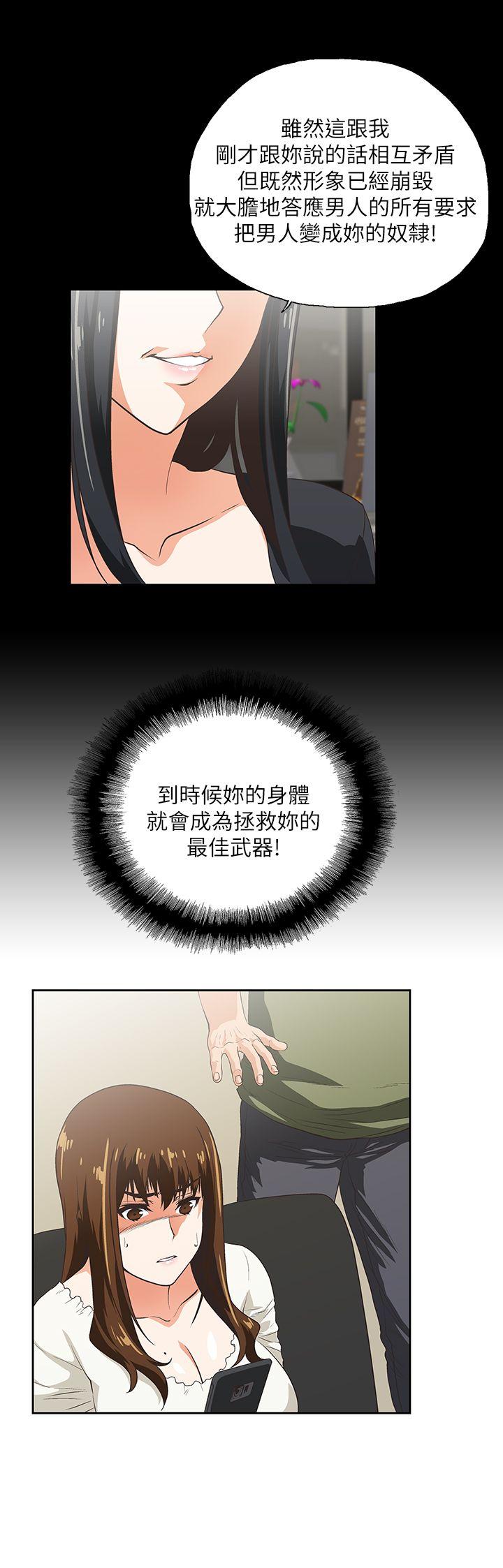 [韩国漫画] 女上男下 剧情,熟女人妻,巨乳大奶#[28P]-22