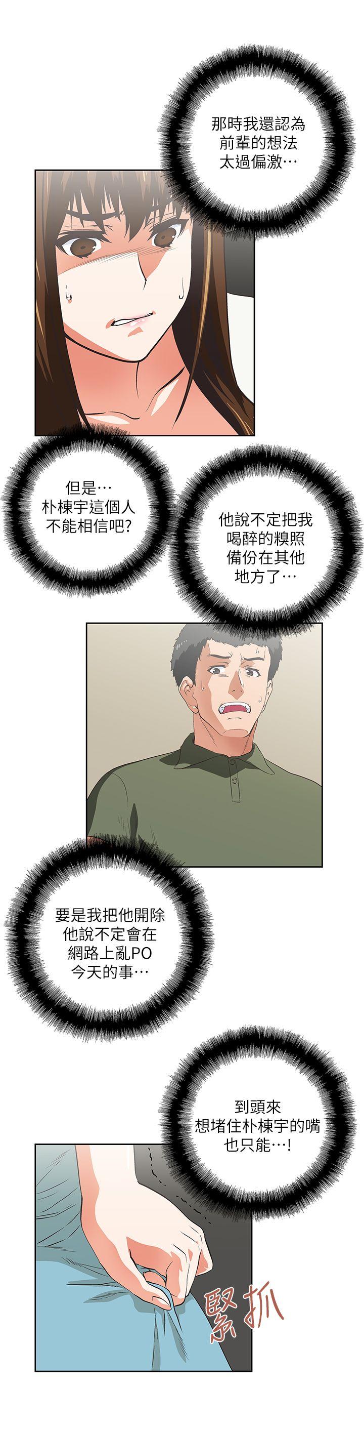 [韩国漫画] 女上男下 剧情,熟女人妻,巨乳大奶#[28P]-23