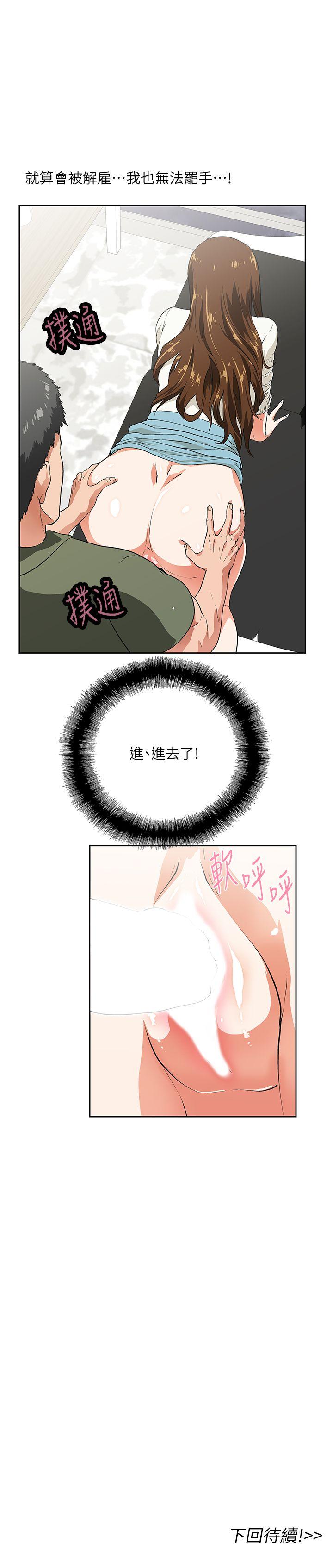 [韩国漫画] 女上男下 剧情,熟女人妻,巨乳大奶#[28P]-28