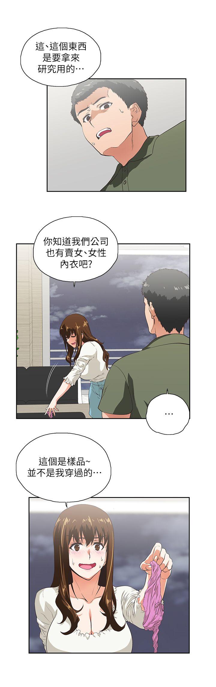 [韩国漫画] 女上男下 剧情,熟女人妻,巨乳大奶#[28P]-5