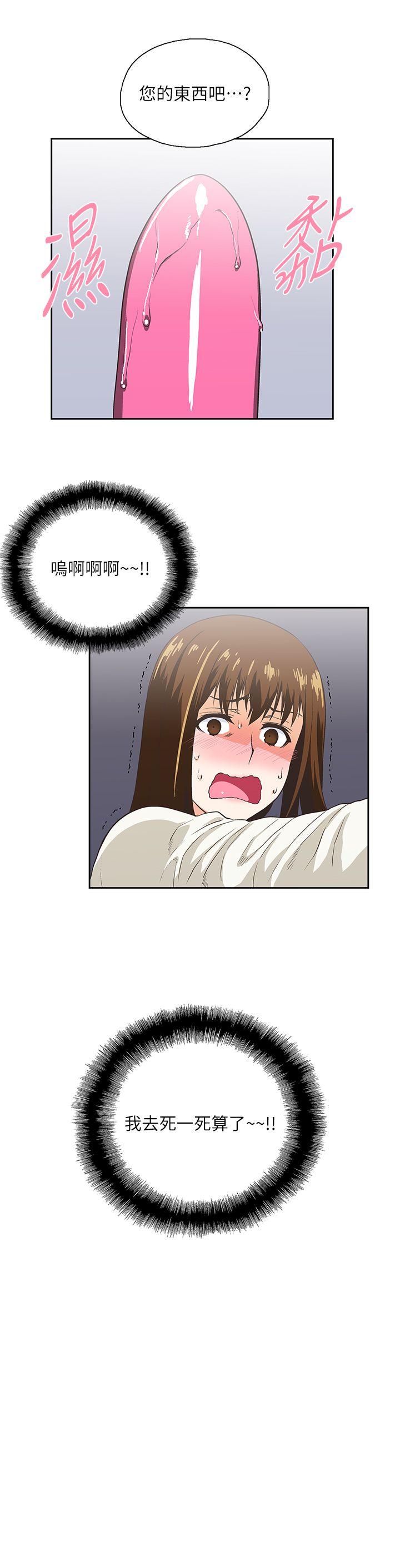 [韩国漫画] 女上男下 剧情,熟女人妻,巨乳大奶#[28P]-9