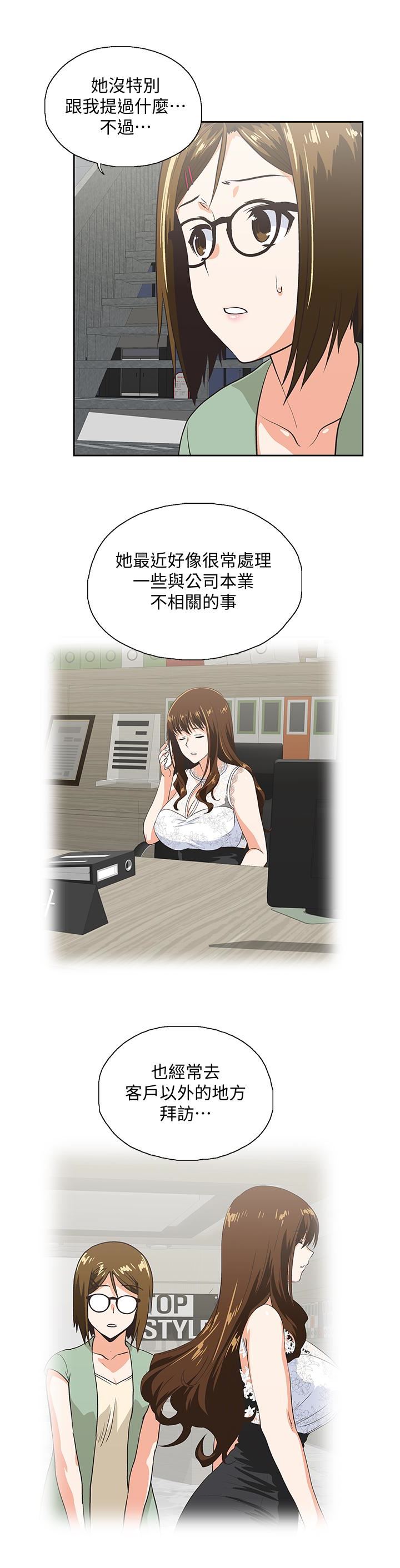 [韩国漫画] 女上男下 剧情,熟女人妻,巨乳大奶#[33P]-10