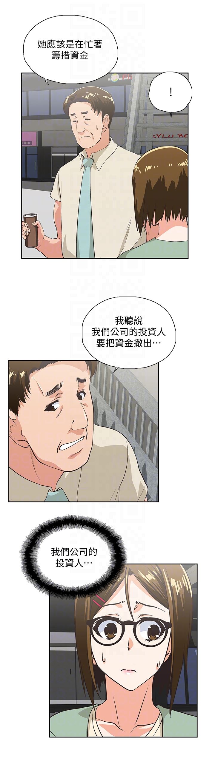 [韩国漫画] 女上男下 剧情,熟女人妻,巨乳大奶#[33P]-11