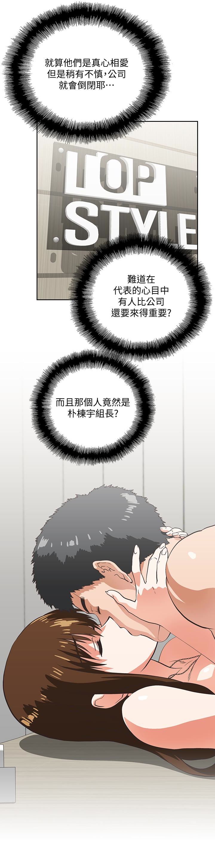 [韩国漫画] 女上男下 剧情,熟女人妻,巨乳大奶#[33P]-14