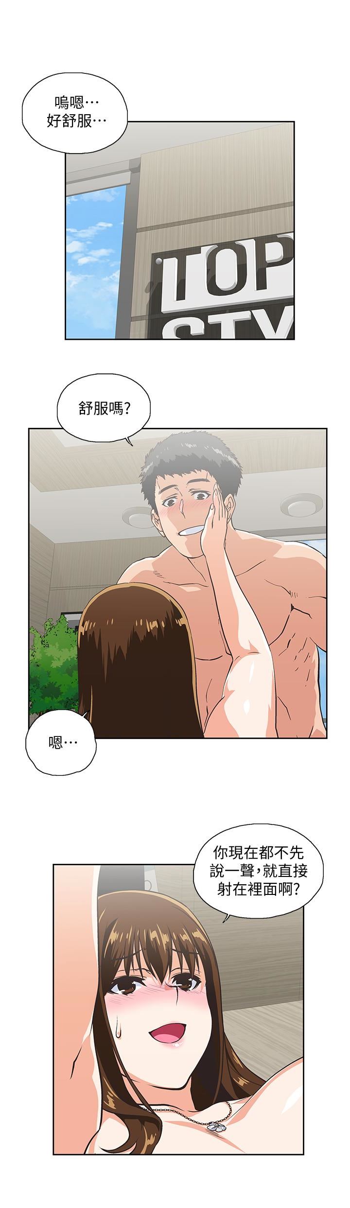 [韩国漫画] 女上男下 剧情,熟女人妻,巨乳大奶#[33P]-16