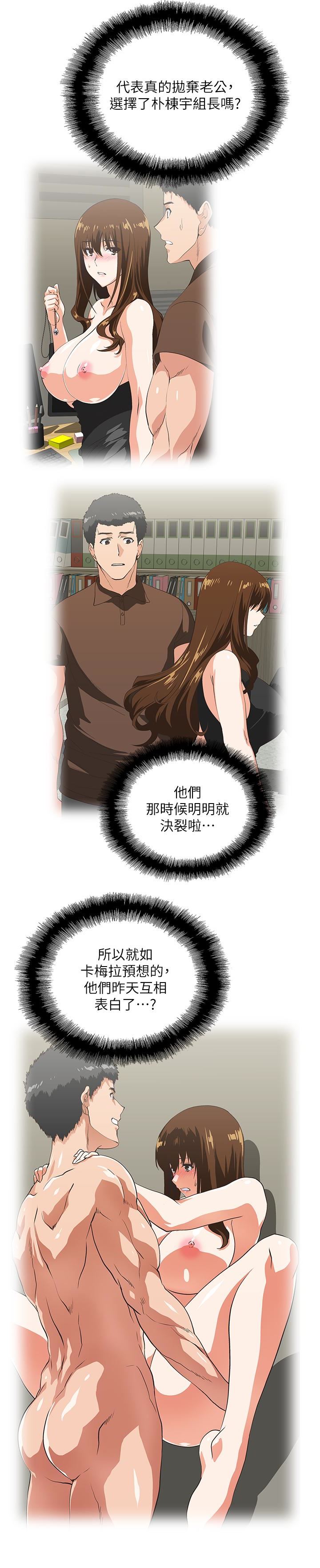 [韩国漫画] 女上男下 剧情,熟女人妻,巨乳大奶#[33P]-22