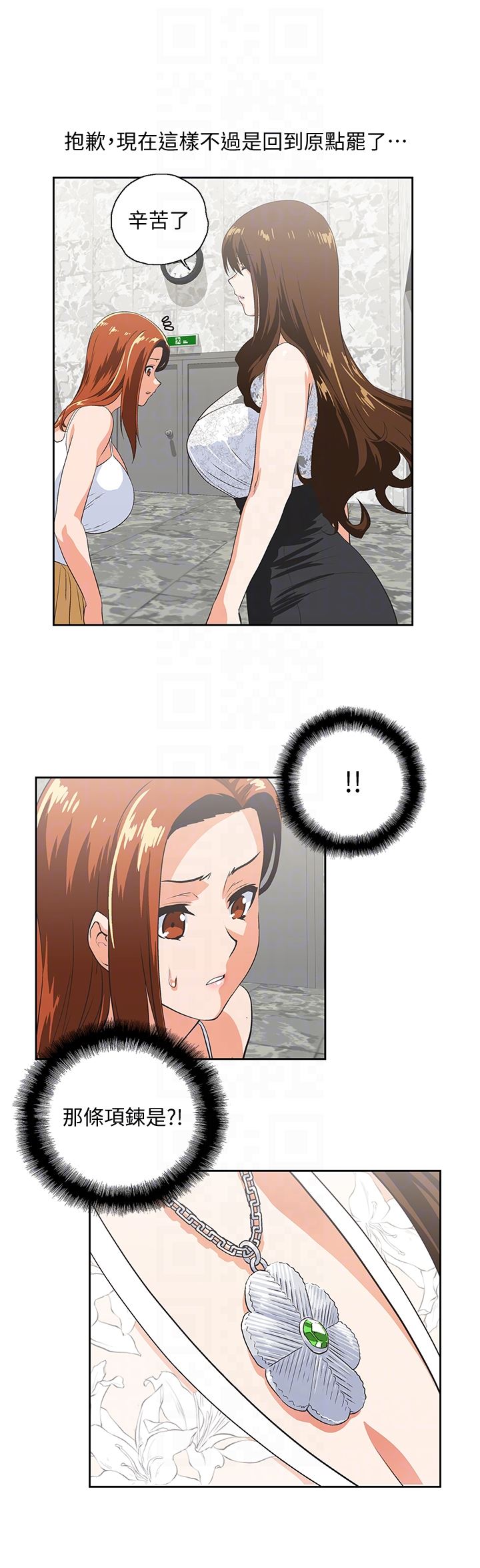 [韩国漫画] 女上男下 剧情,熟女人妻,巨乳大奶#[33P]-29