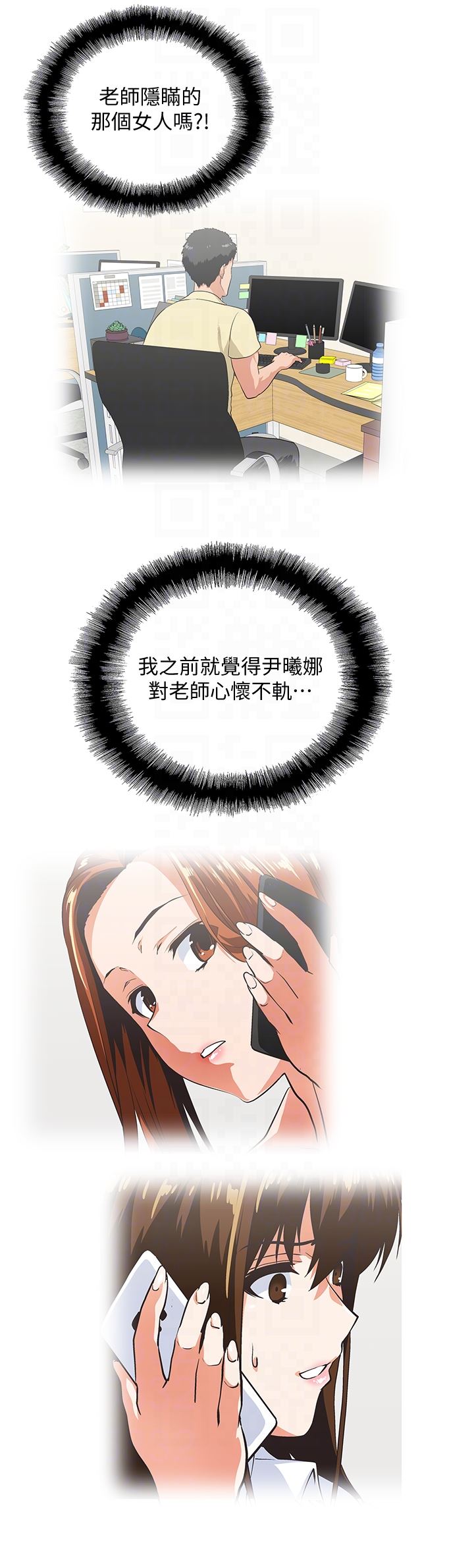 [韩国漫画] 女上男下 剧情,熟女人妻,巨乳大奶#[33P]-31