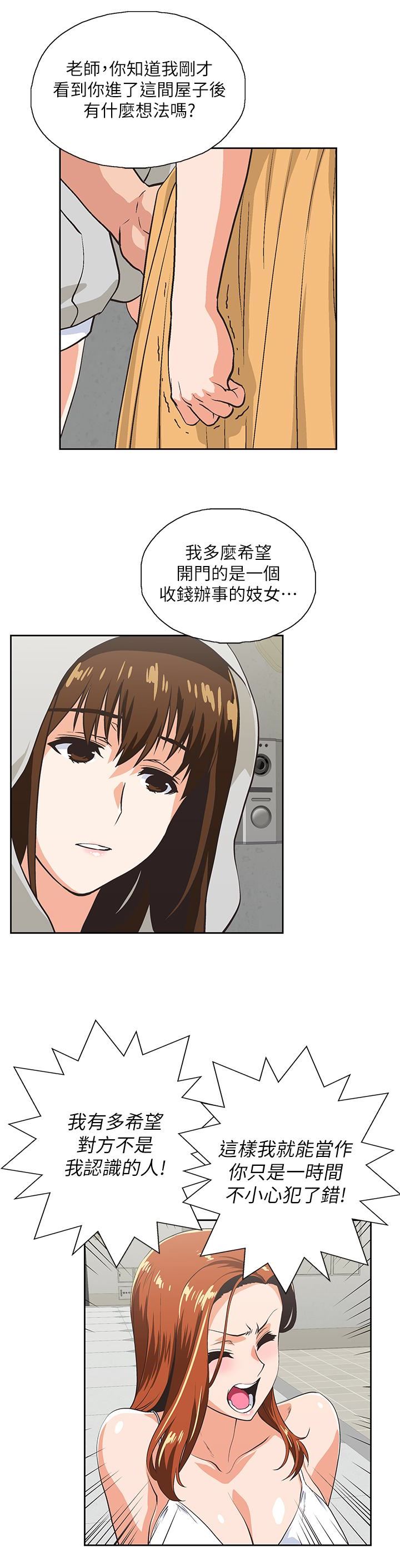 [韩国漫画] 女上男下 剧情,熟女人妻,巨乳大奶#[30P]-14