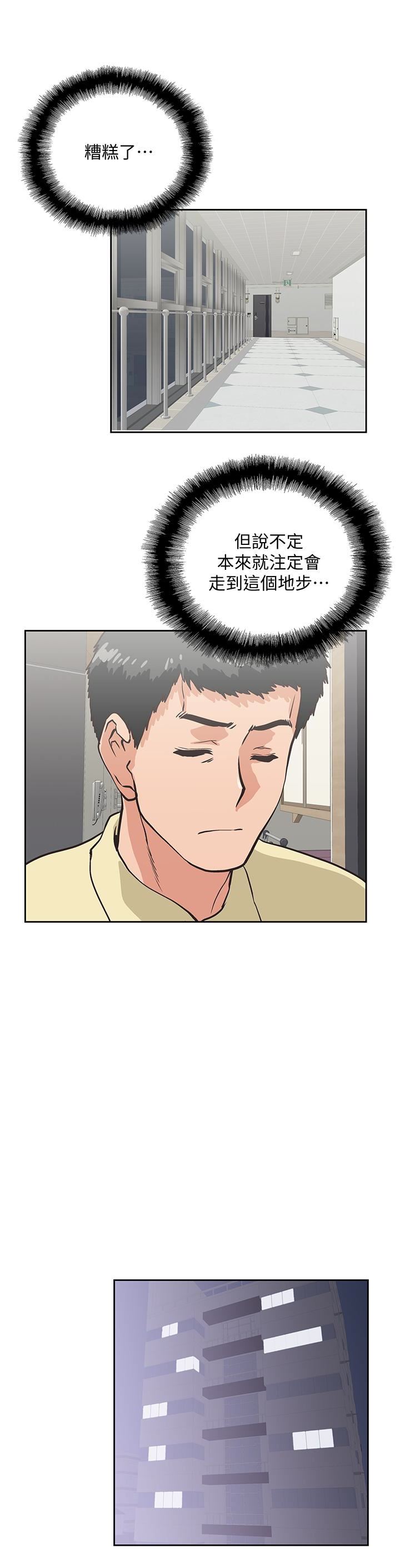 [韩国漫画] 女上男下 剧情,熟女人妻,巨乳大奶#[30P]-20