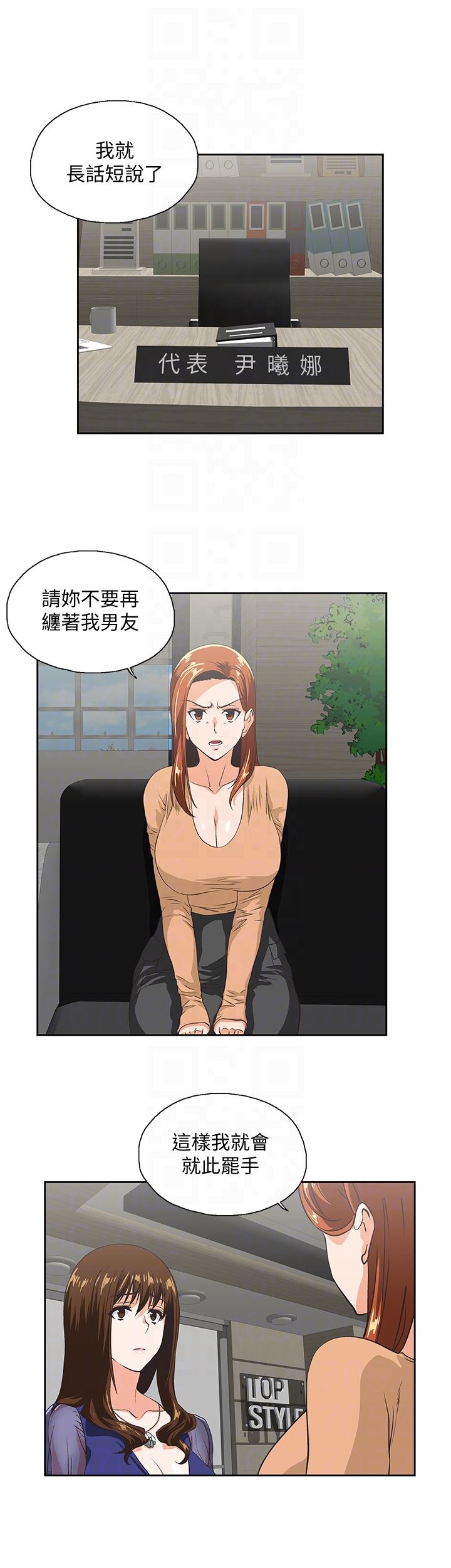 [韩国漫画] 女上男下 剧情,熟女人妻,巨乳大奶#[30P]-29