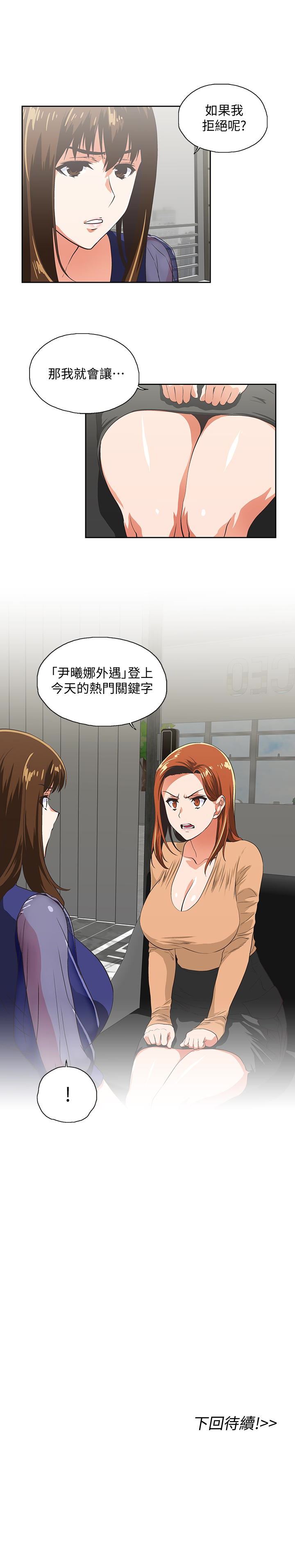[韩国漫画] 女上男下 剧情,熟女人妻,巨乳大奶#[30P]-30