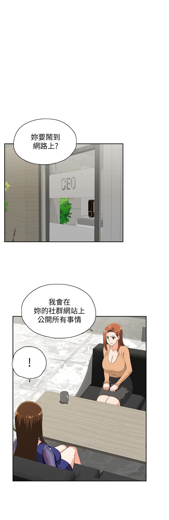 [韩国漫画] 女上男下 剧情,熟女人妻,巨乳大奶#[33P]-1