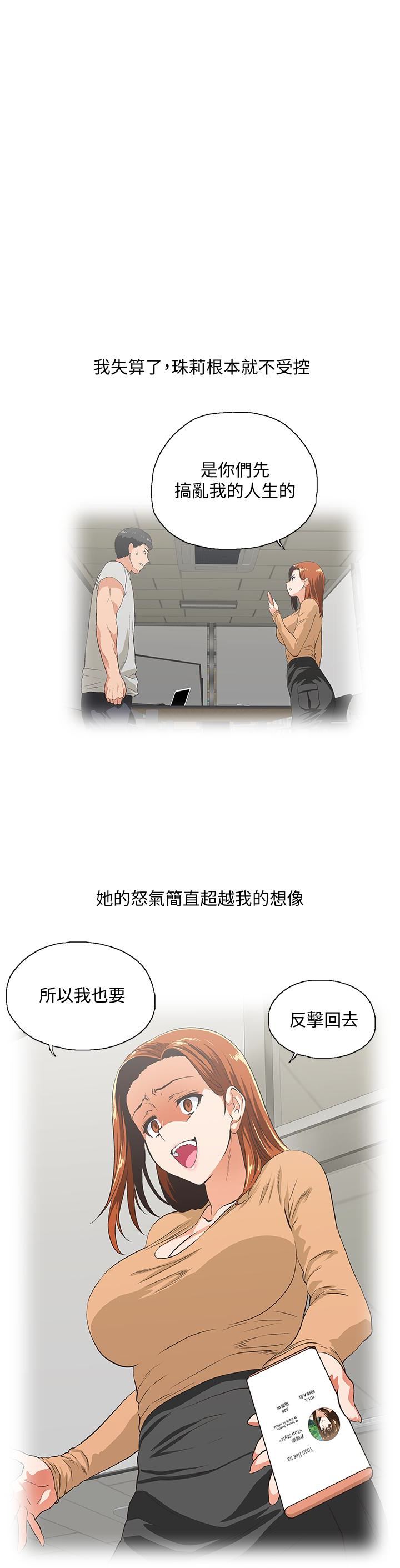 [韩国漫画] 女上男下 剧情,熟女人妻,巨乳大奶#[33P]-12