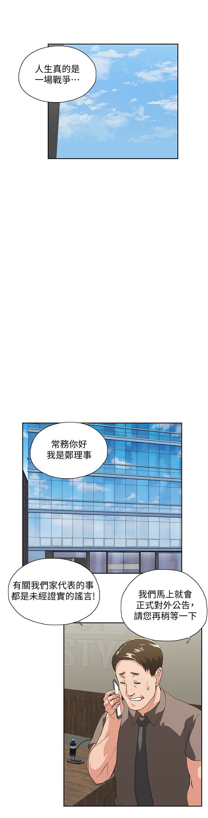 [韩国漫画] 女上男下 剧情,熟女人妻,巨乳大奶#[33P]-16