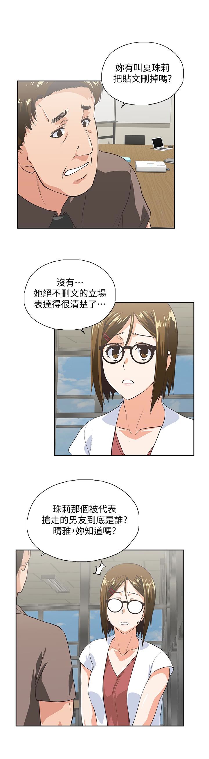 [韩国漫画] 女上男下 剧情,熟女人妻,巨乳大奶#[33P]-18