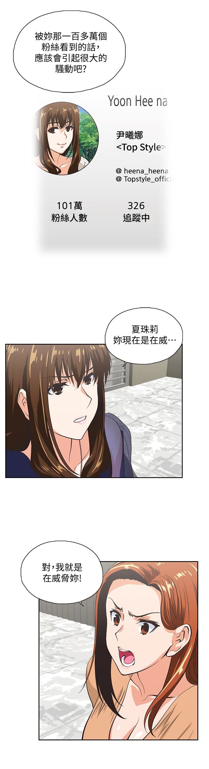 [韩国漫画] 女上男下 剧情,熟女人妻,巨乳大奶#[33P]-2