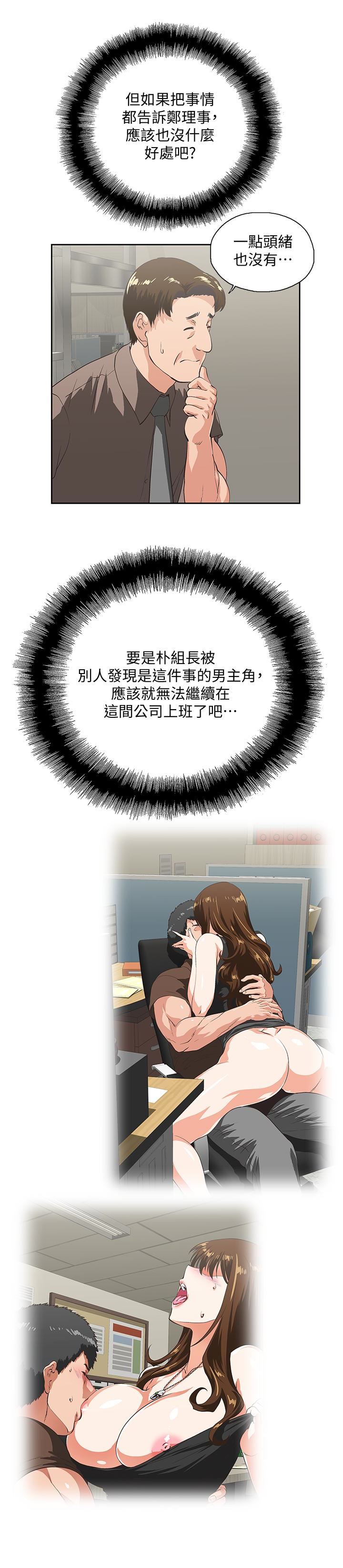 [韩国漫画] 女上男下 剧情,熟女人妻,巨乳大奶#[33P]-20