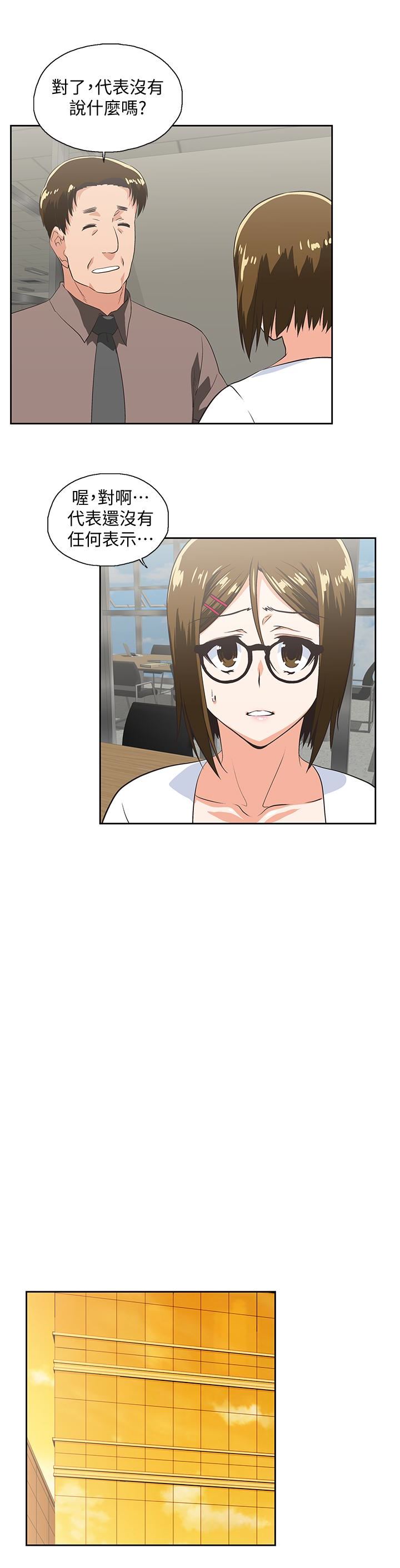 [韩国漫画] 女上男下 剧情,熟女人妻,巨乳大奶#[33P]-21