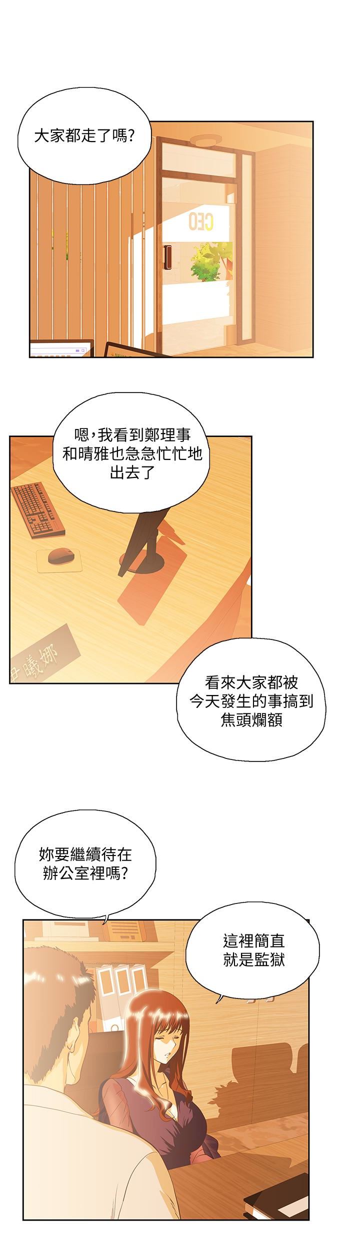 [韩国漫画] 女上男下 剧情,熟女人妻,巨乳大奶#[33P]-22