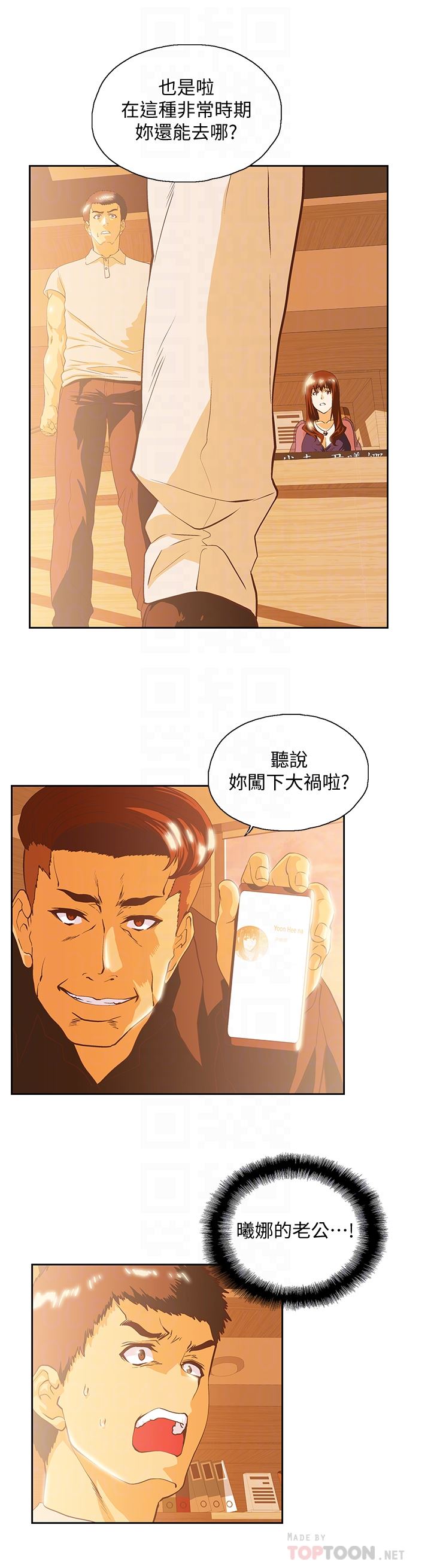 [韩国漫画] 女上男下 剧情,熟女人妻,巨乳大奶#[33P]-29