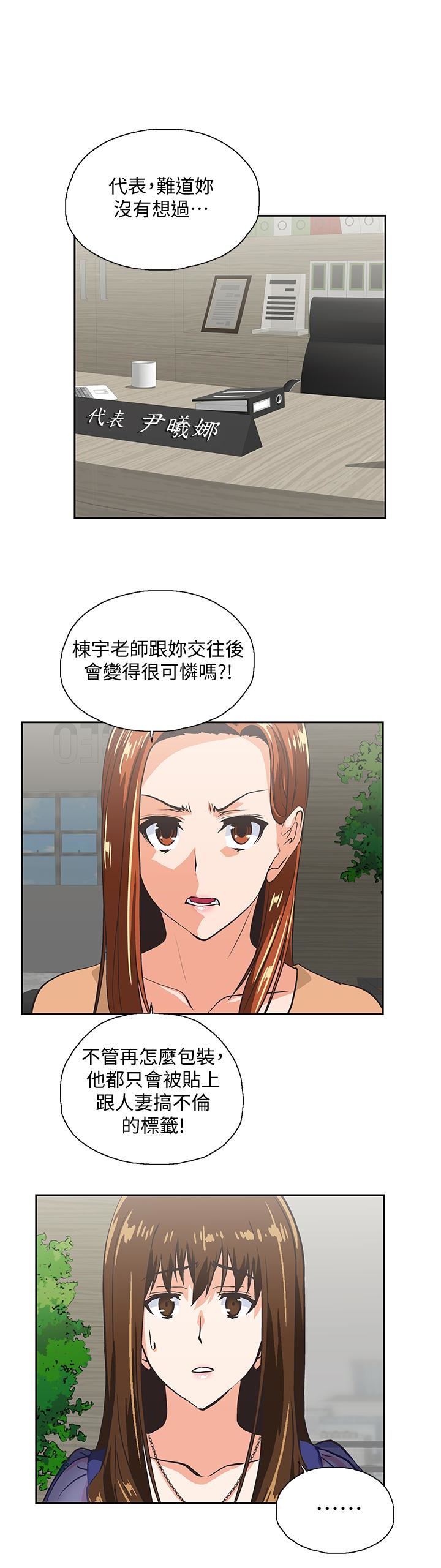 [韩国漫画] 女上男下 剧情,熟女人妻,巨乳大奶#[33P]-3