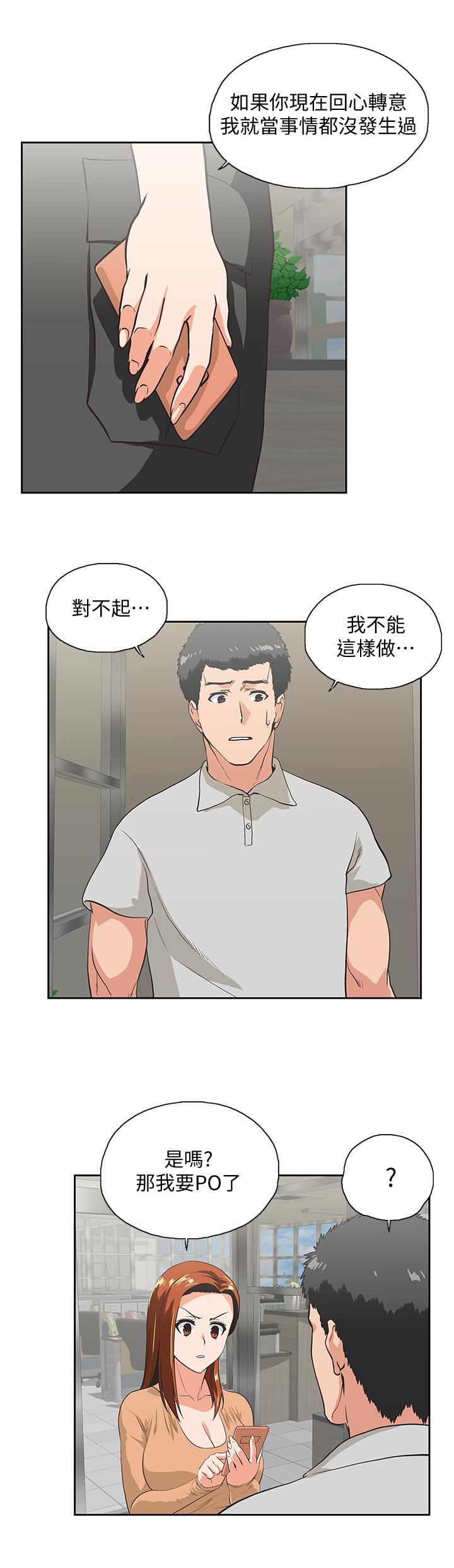 [韩国漫画] 女上男下 剧情,熟女人妻,巨乳大奶#[33P]-5