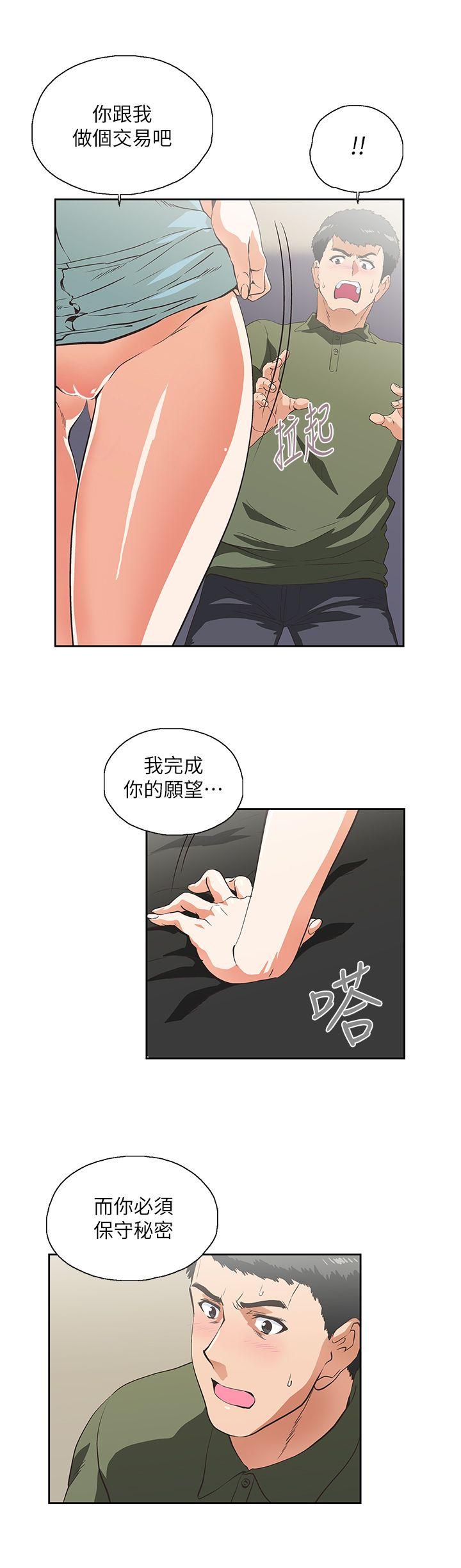 [韩国漫画] 女上男下 剧情,熟女人妻,巨乳大奶#[25P]-1