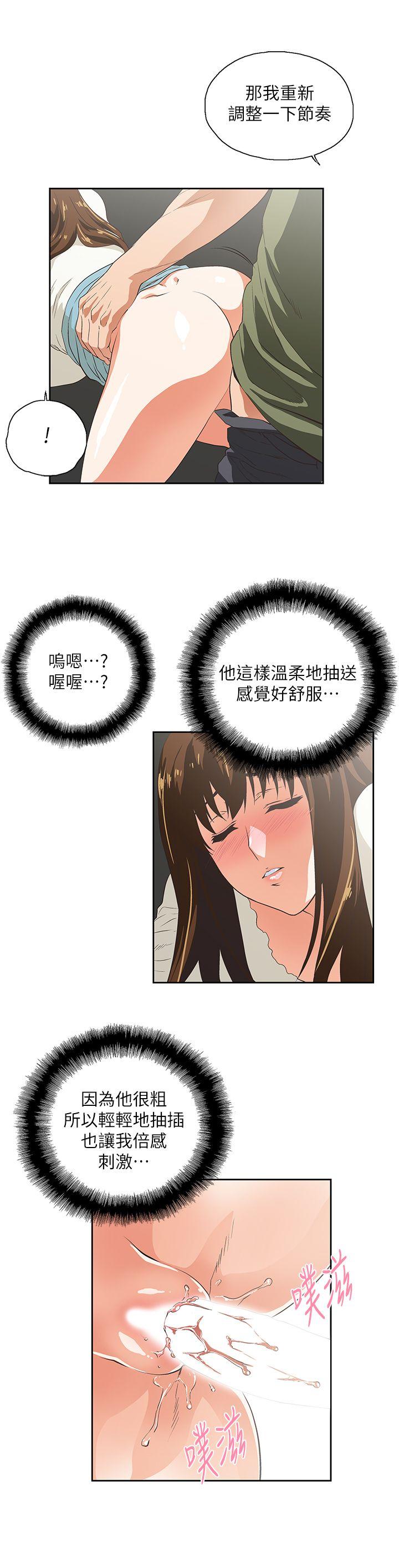 [韩国漫画] 女上男下 剧情,熟女人妻,巨乳大奶#[25P]-10