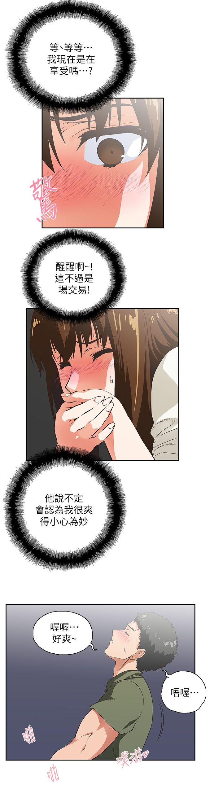 [韩国漫画] 女上男下 剧情,熟女人妻,巨乳大奶#[25P]-11