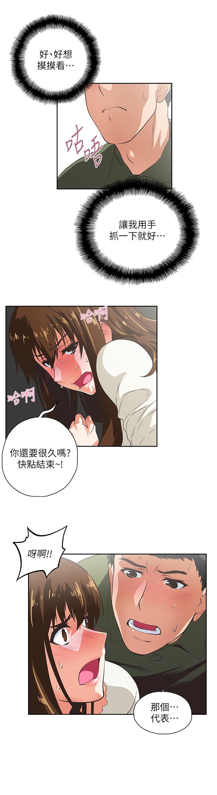 [韩国漫画] 女上男下 剧情,熟女人妻,巨乳大奶#[25P]-15