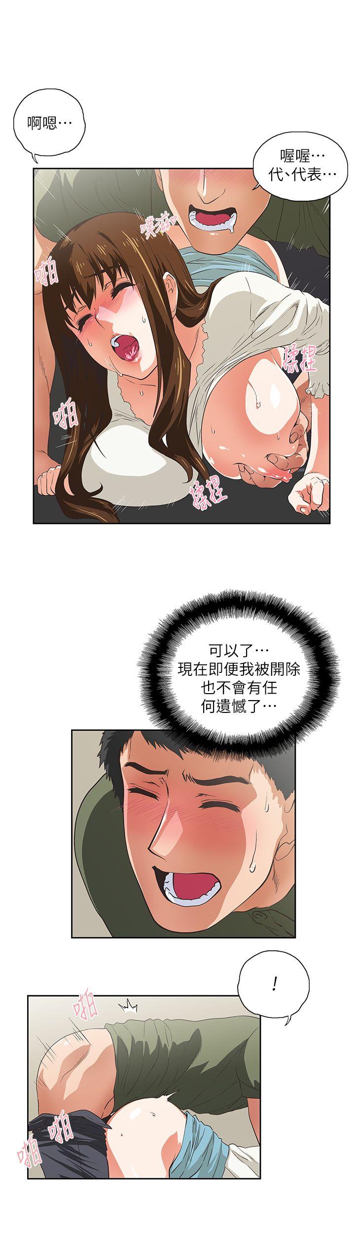 [韩国漫画] 女上男下 剧情,熟女人妻,巨乳大奶#[25P]-20