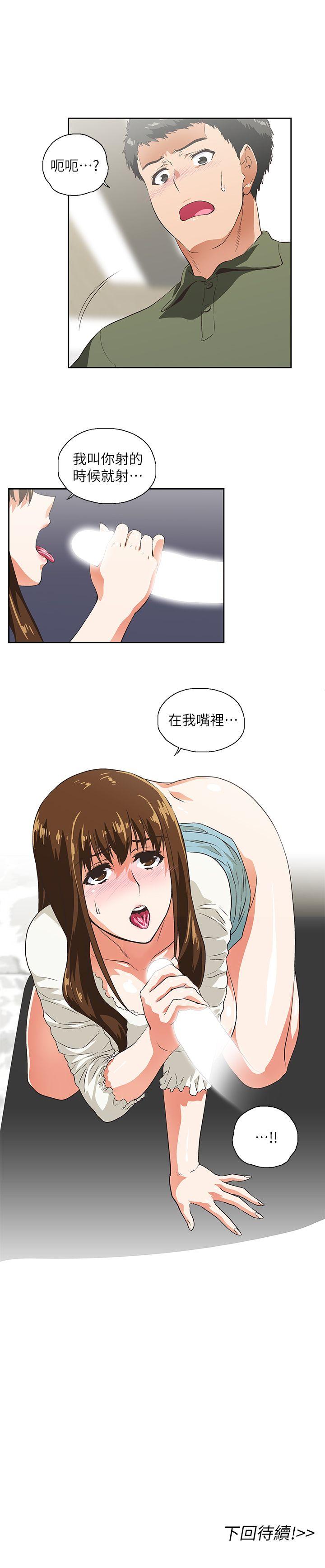 [韩国漫画] 女上男下 剧情,熟女人妻,巨乳大奶#[25P]-25