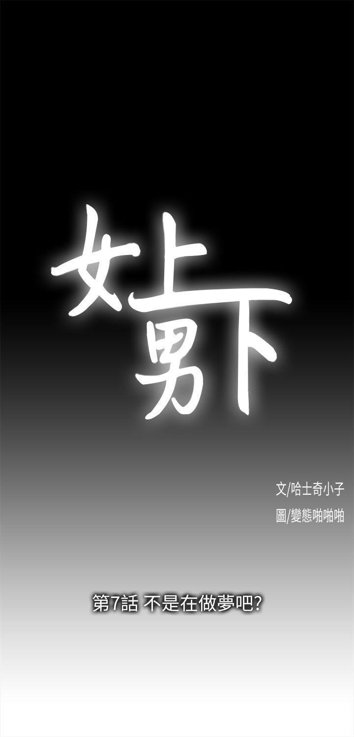 [韩国漫画] 女上男下 剧情,熟女人妻,巨乳大奶#[25P]-3