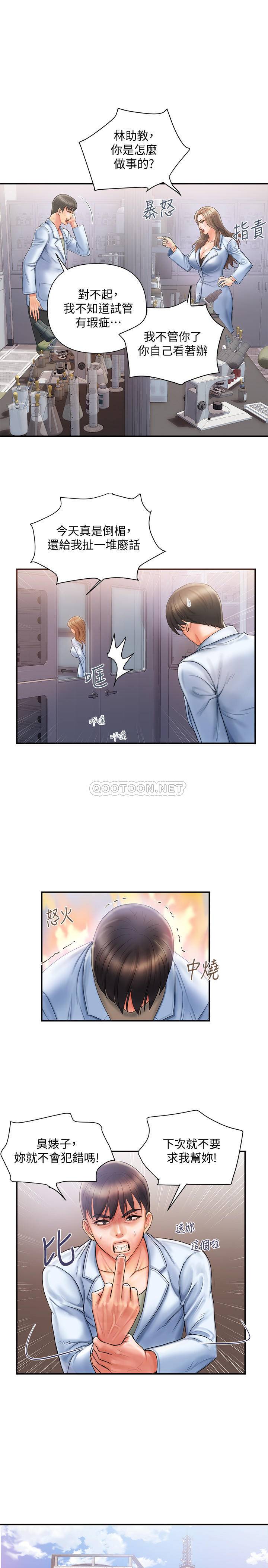 [韩国漫画] 行走费洛蒙 奇幻,女教师,巨乳大奶,女学生#[31P]-11
