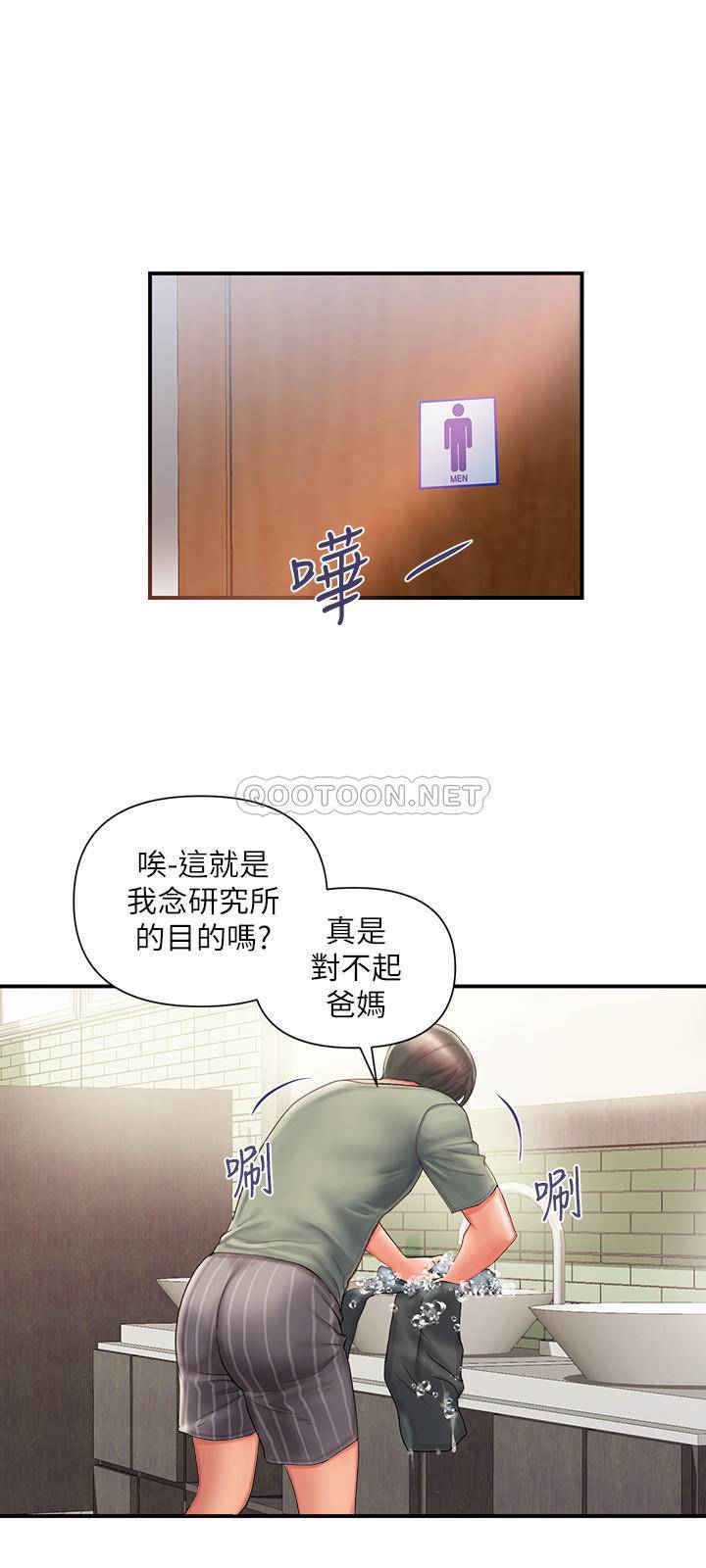 [韩国漫画] 行走费洛蒙 奇幻,女教师,巨乳大奶,女学生#[31P]-15