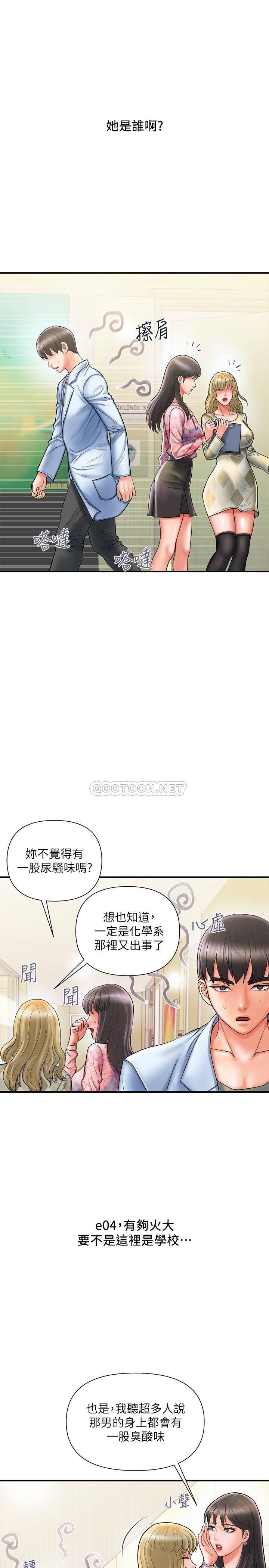 [韩国漫画] 行走费洛蒙 奇幻,女教师,巨乳大奶,女学生#[31P]-17