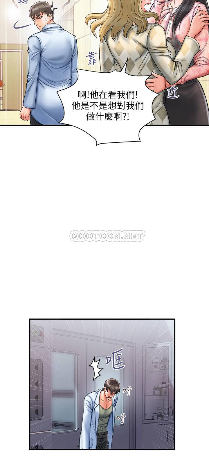[韩国漫画] 行走费洛蒙 奇幻,女教师,巨乳大奶,女学生#[31P]-18