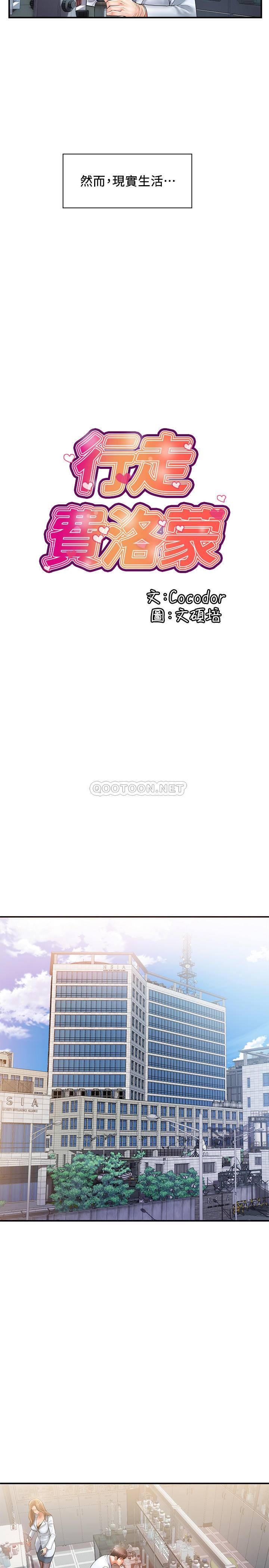 [韩国漫画] 行走费洛蒙 奇幻,女教师,巨乳大奶,女学生#[31P]-2