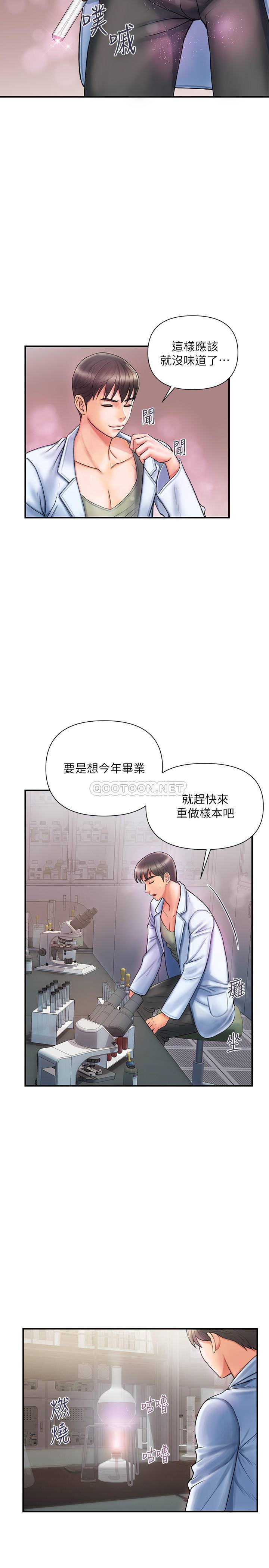 [韩国漫画] 行走费洛蒙 奇幻,女教师,巨乳大奶,女学生#[31P]-23