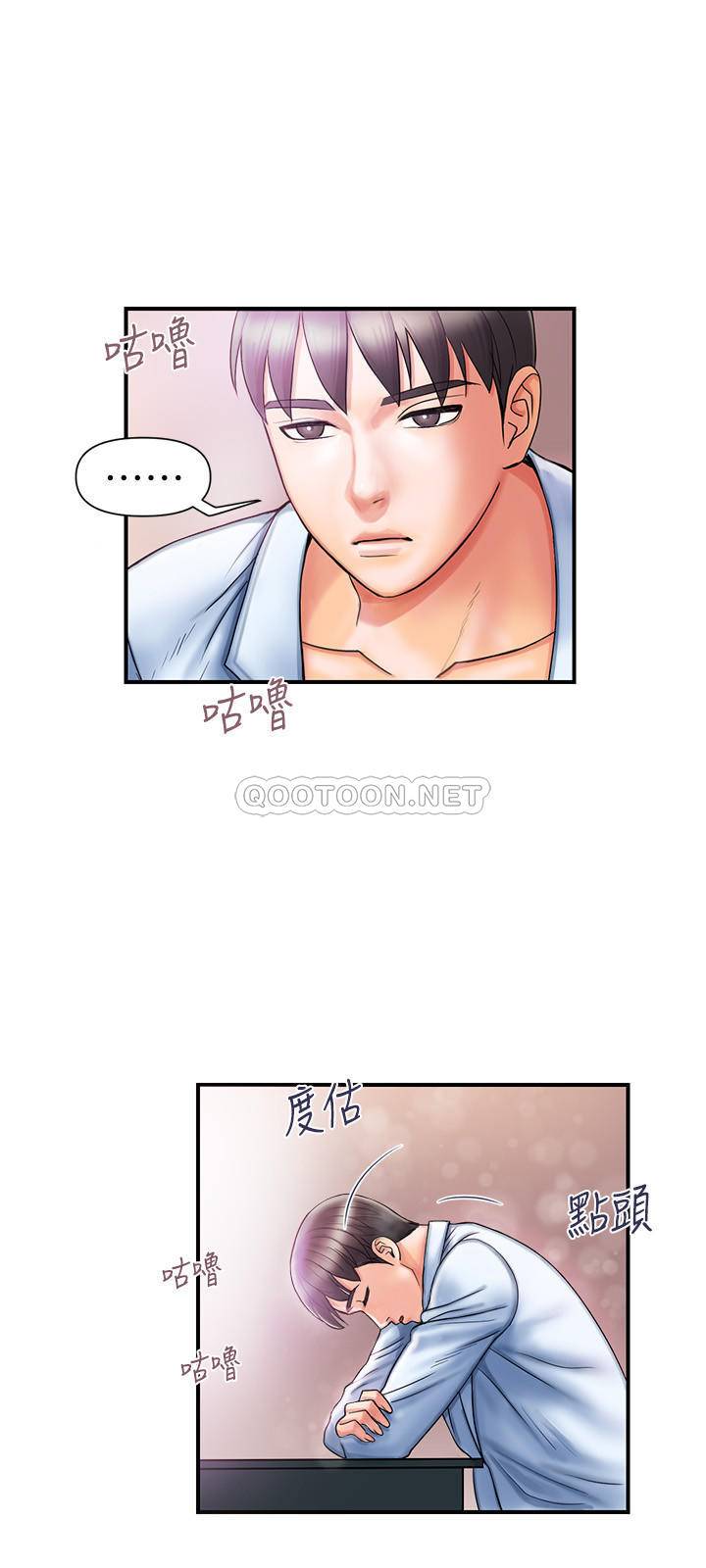 [韩国漫画] 行走费洛蒙 奇幻,女教师,巨乳大奶,女学生#[31P]-24
