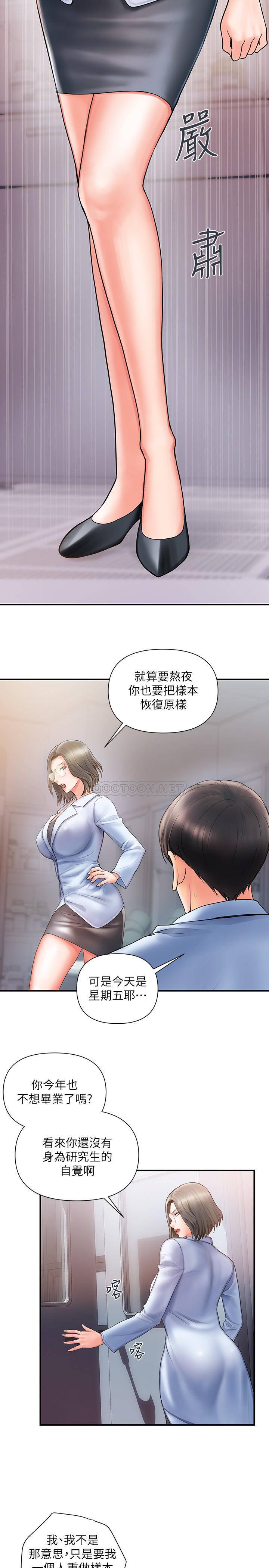 [韩国漫画] 行走费洛蒙 奇幻,女教师,巨乳大奶,女学生#[31P]-8
