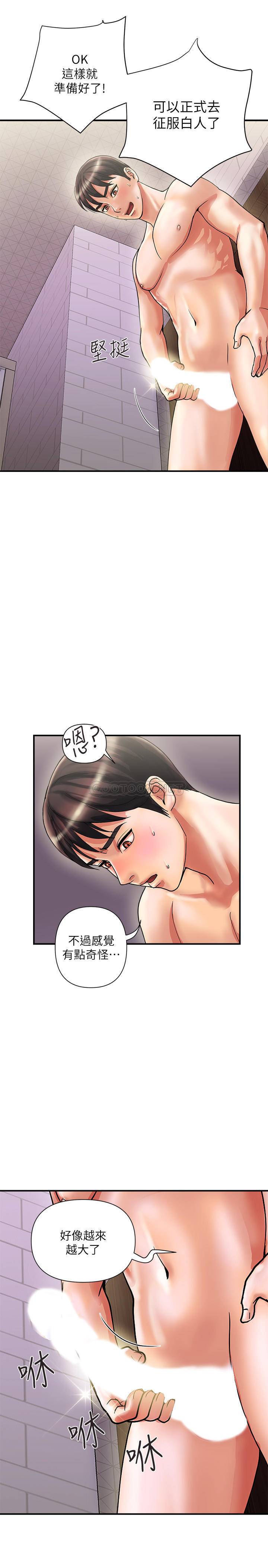 [韩国漫画] 行走费洛蒙 奇幻,女教师,巨乳大奶,女学生#[29P]-1