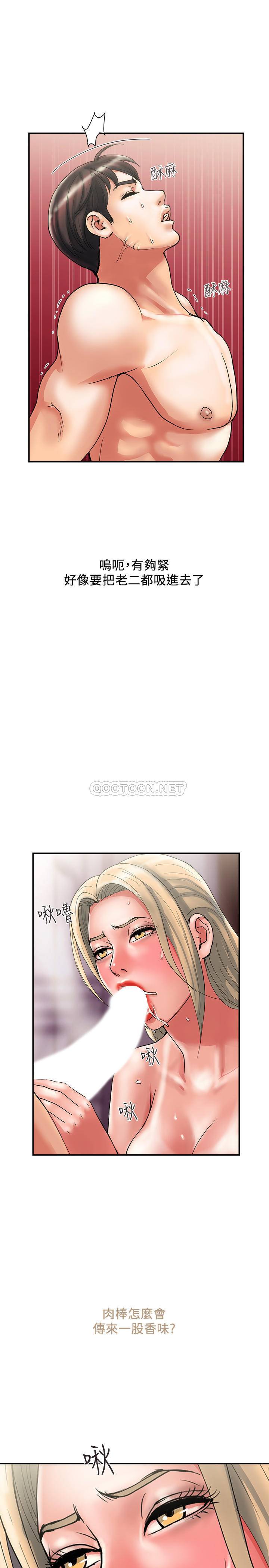 [韩国漫画] 行走费洛蒙 奇幻,女教师,巨乳大奶,女学生#[29P]-12