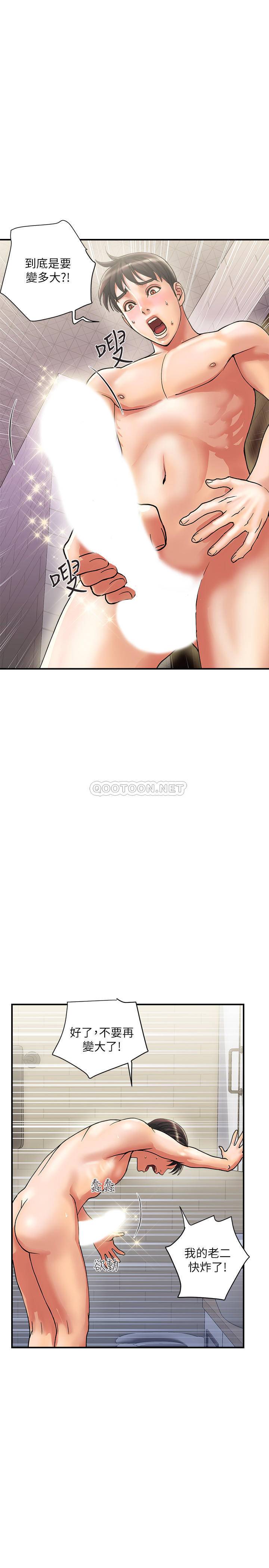 [韩国漫画] 行走费洛蒙 奇幻,女教师,巨乳大奶,女学生#[29P]-2