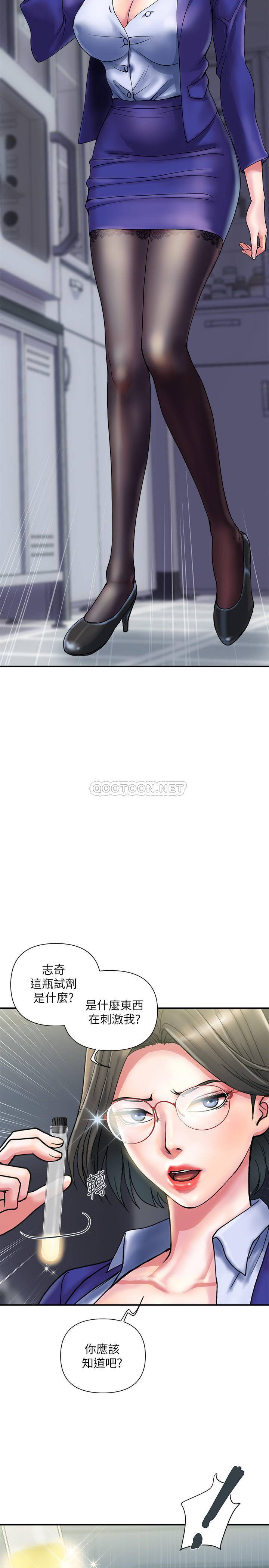 [韩国漫画] 行走费洛蒙 奇幻,女教师,巨乳大奶,女学生#[29P]-28